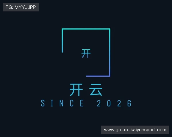 关于开云世界杯直播